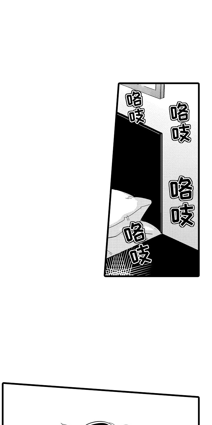 教师的光辉岁月漫画,第16话1图