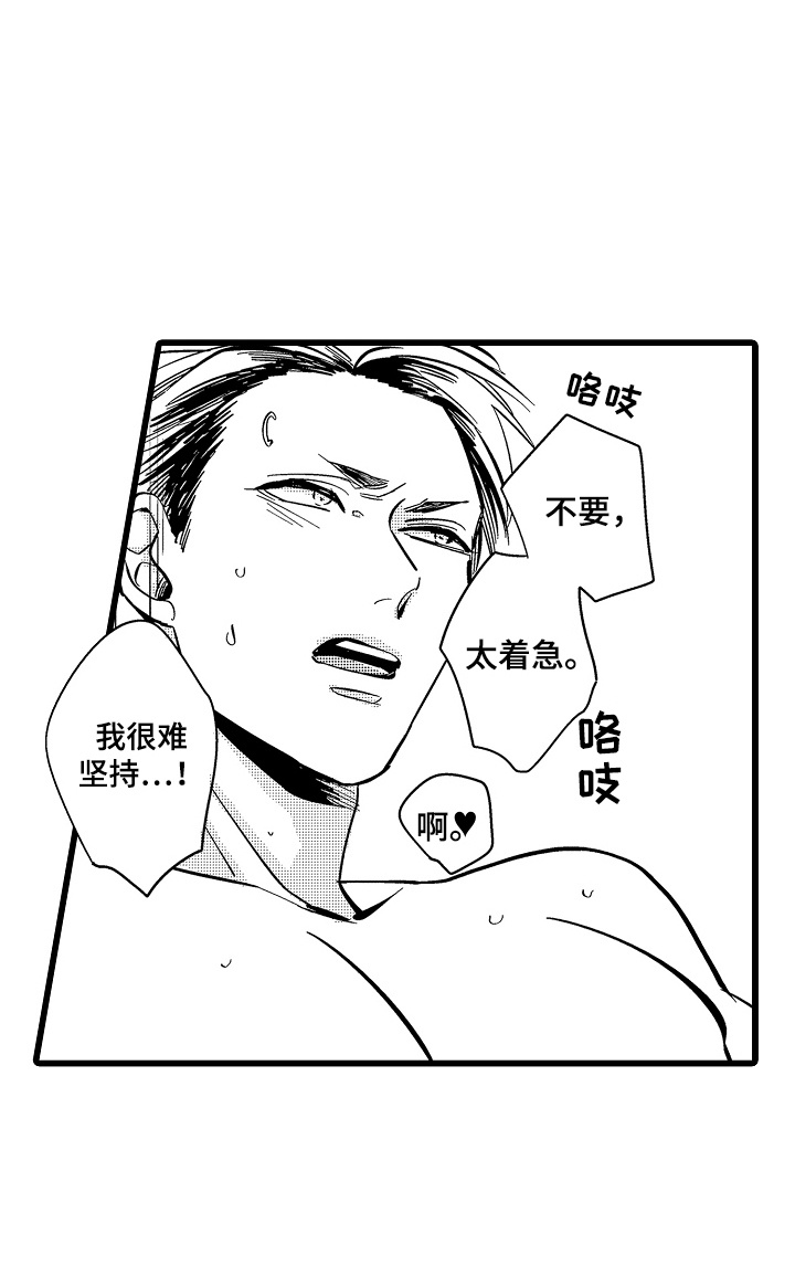 教师的光环漫画,第19话1图