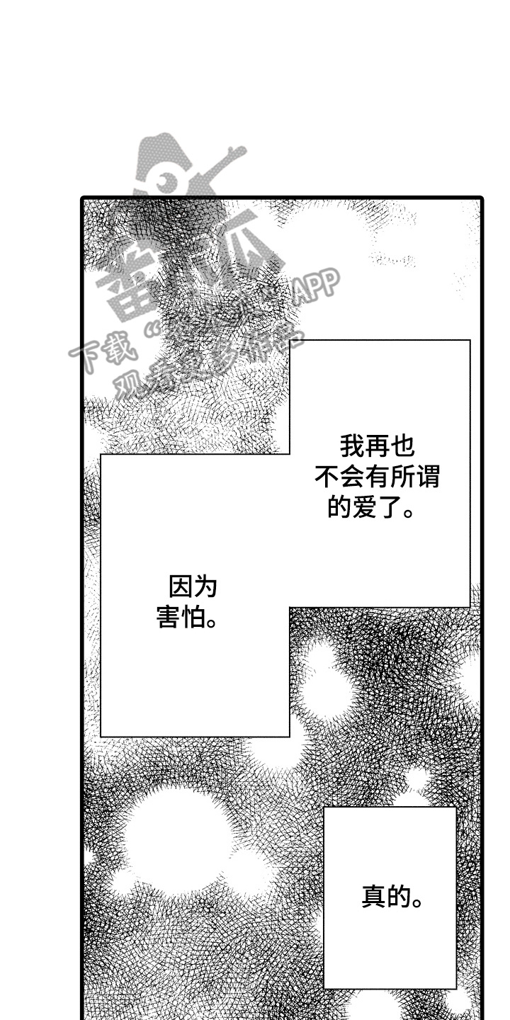 教师的光辉岁月漫画,第13话2图