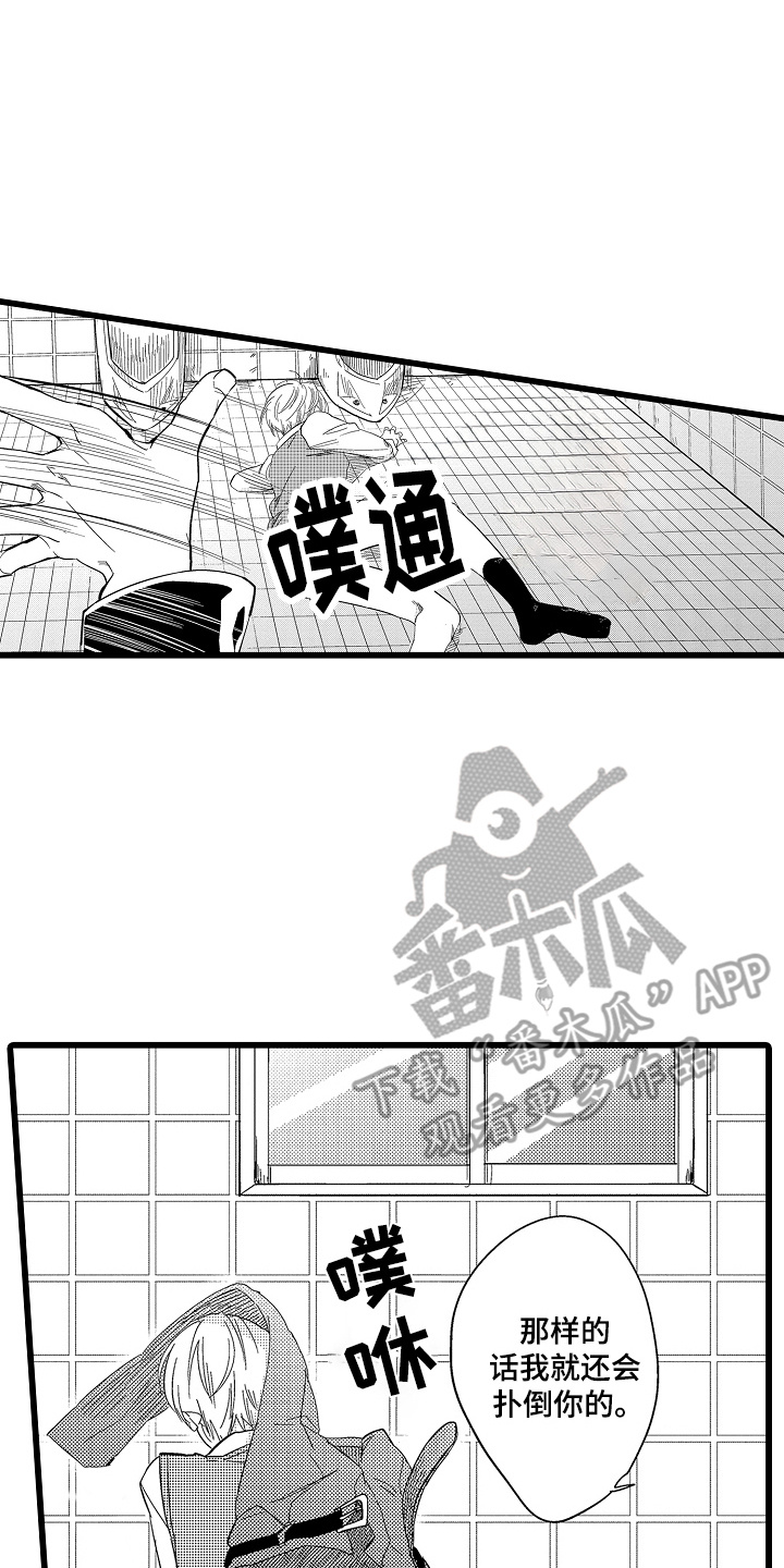 教师的光辉岁月漫画,第9话1图