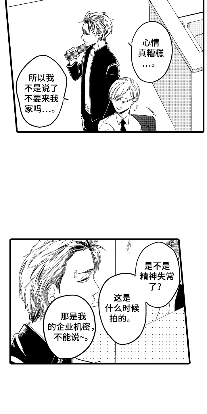 教师的光荣使命和责任漫画,第22话1图