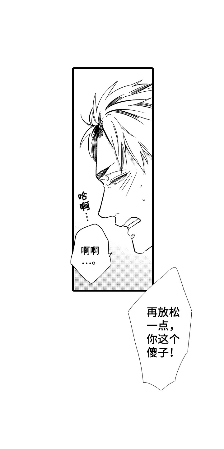 教师光阴的故事散文漫画,第7话1图