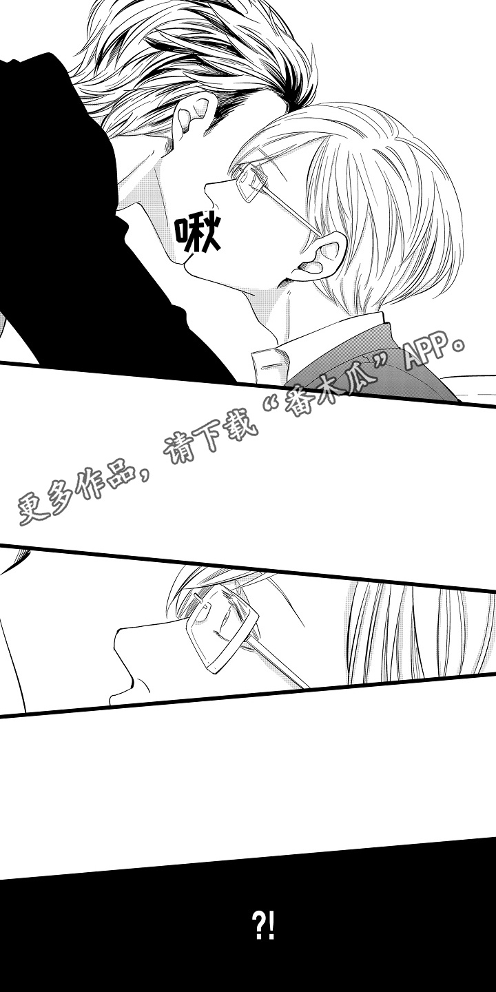 教师的光辉岁月漫画,第11话2图