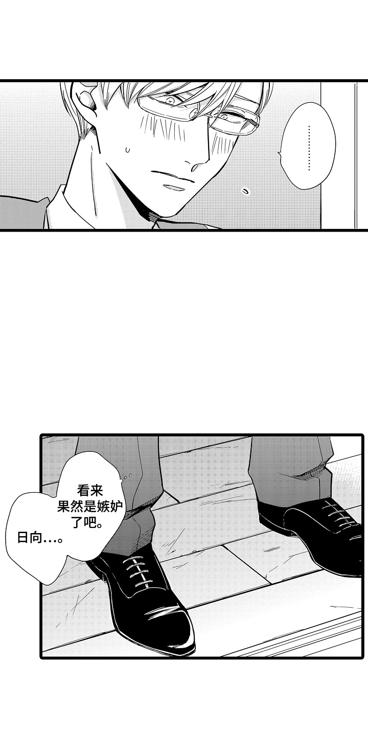 教师的光辉岁月漫画,第13话1图