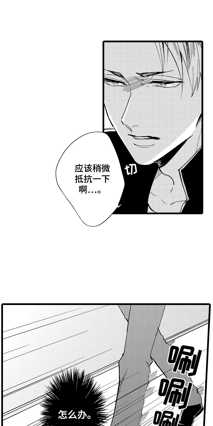 教师的光荣使命和责任漫画,第9话1图