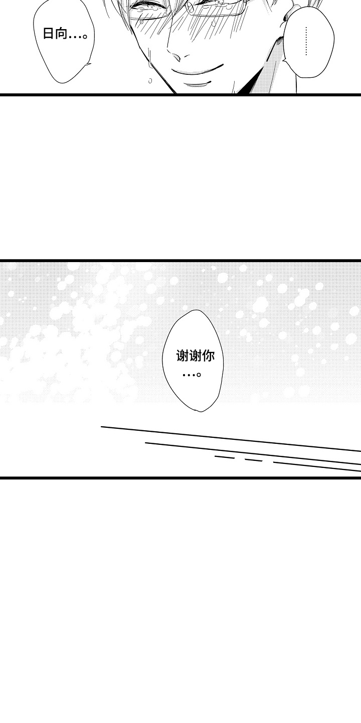 教师的光环漫画,第19话1图