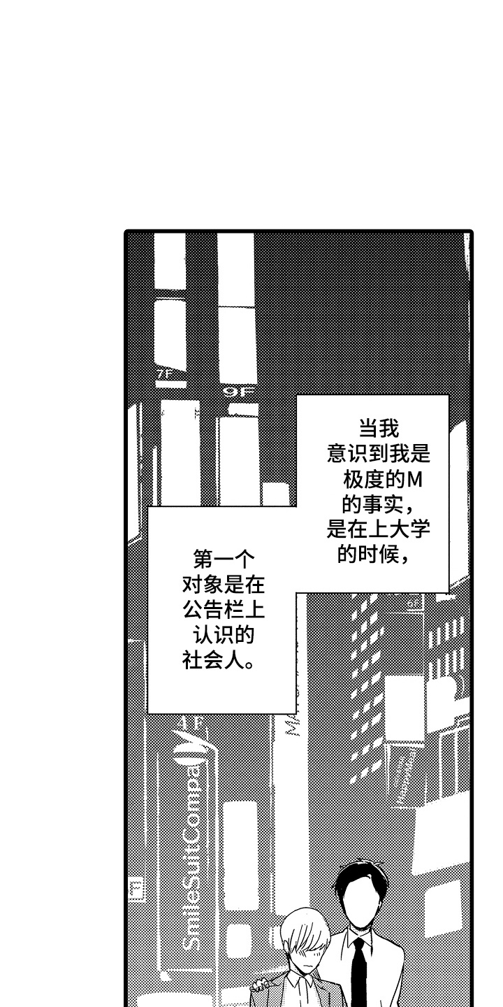 教师的光辉岁月漫画,第12话1图