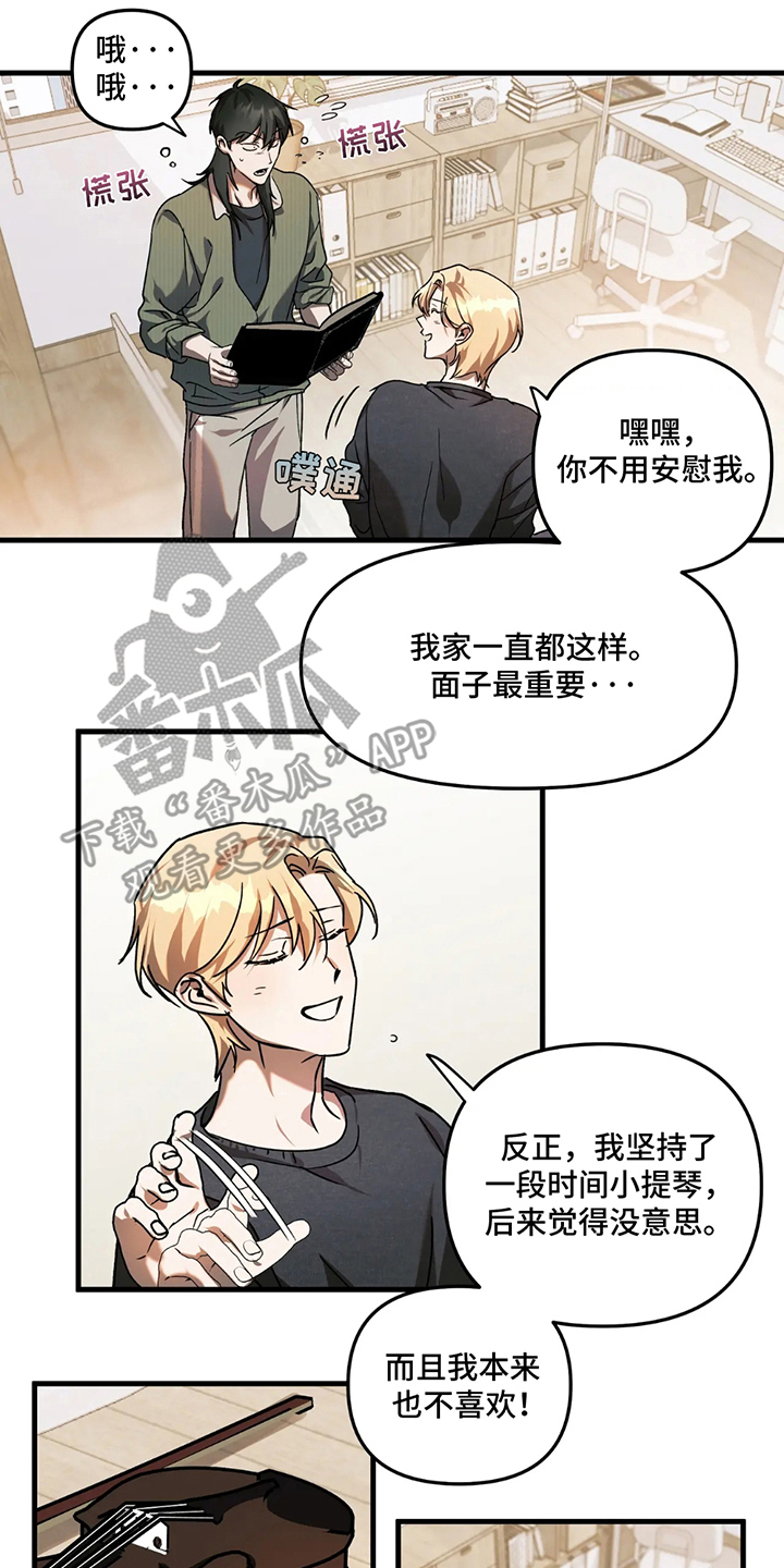 乐队女主唱漫画,第17话2图