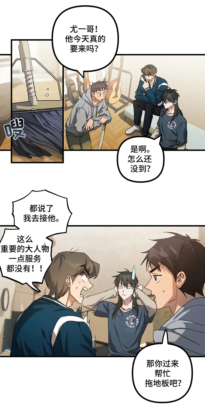 邂逅谁唱的歌漫画,第6话1图