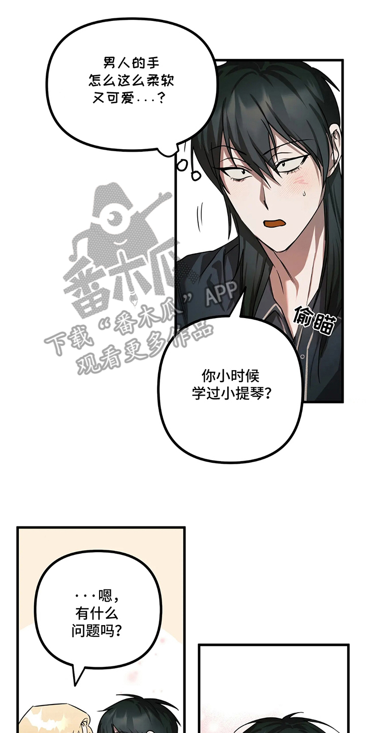 邂逅词曲作者漫画,第7话2图