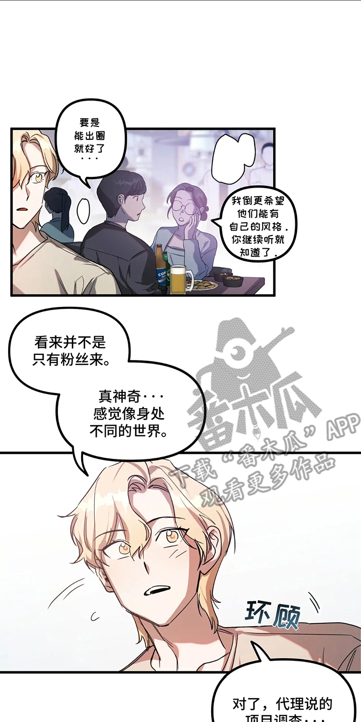 乐高幻影忍者漫画,第4话2图