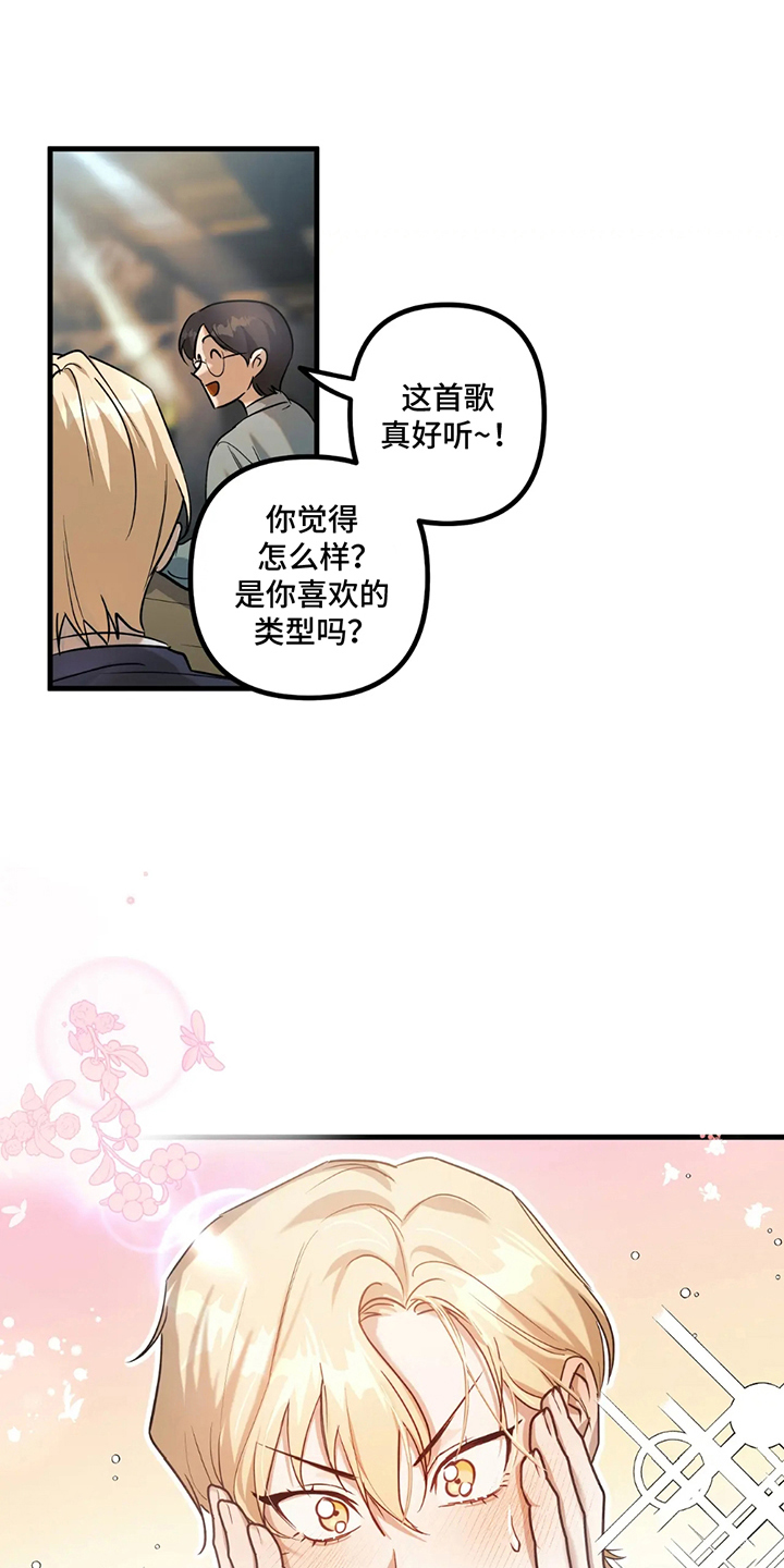 乐队名字漫画,第3话1图