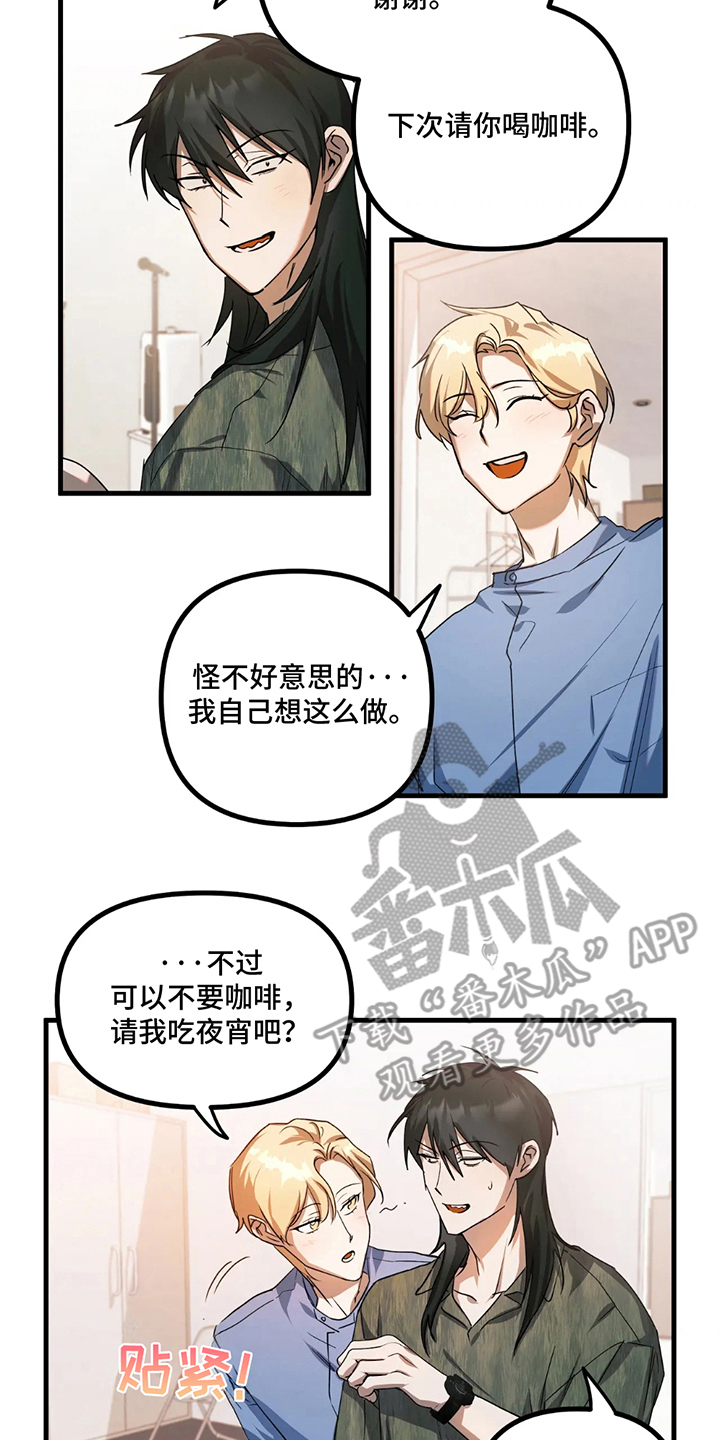 邂逅歌曲是哪一年的漫画,第11话2图