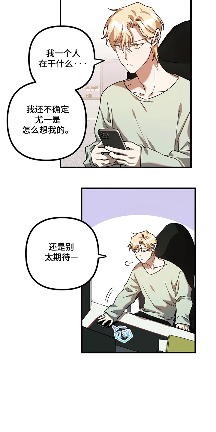 邂逅词曲作者漫画,第11话1图