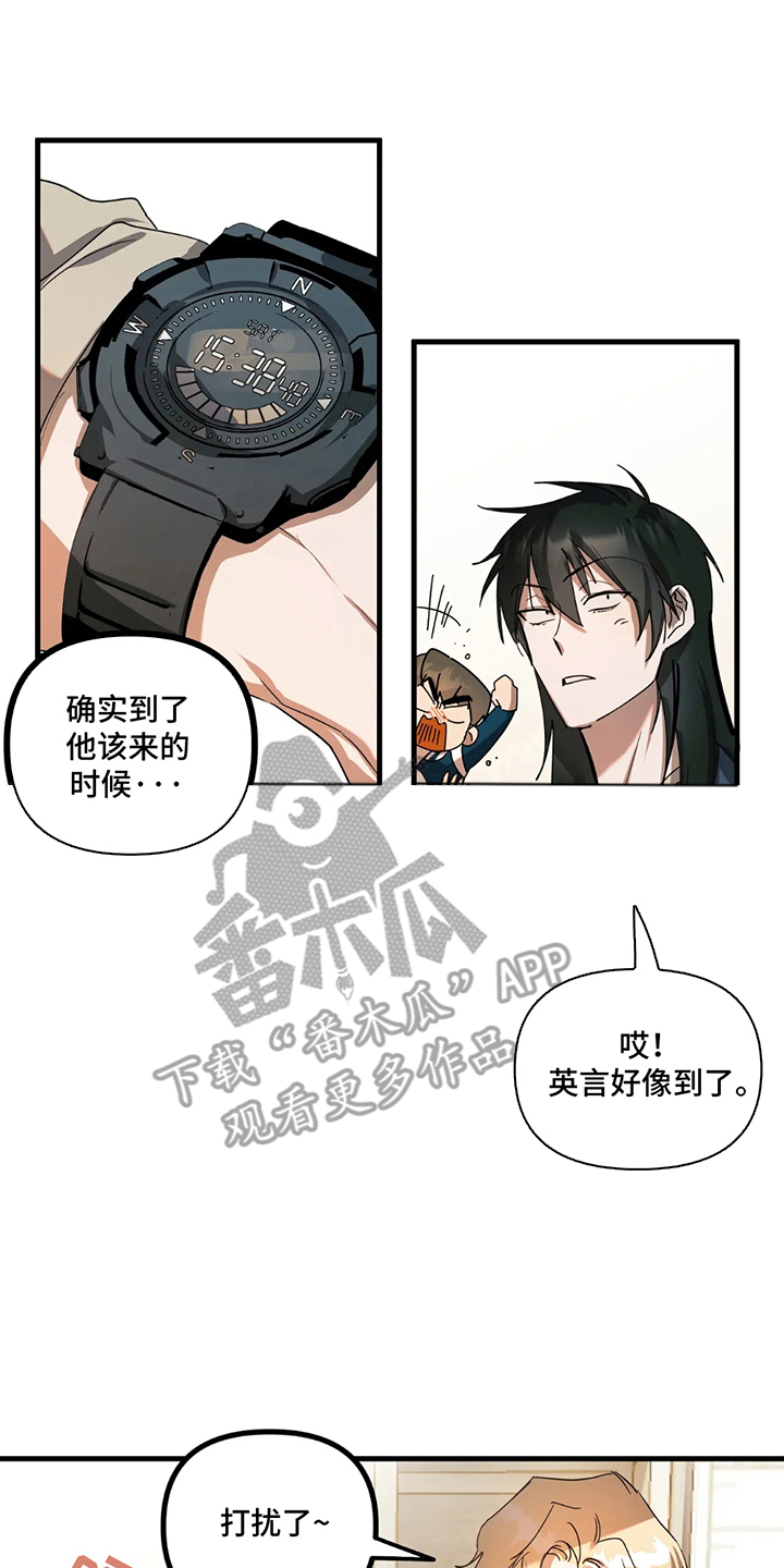 乐队的盛夏小说漫画,第6话2图