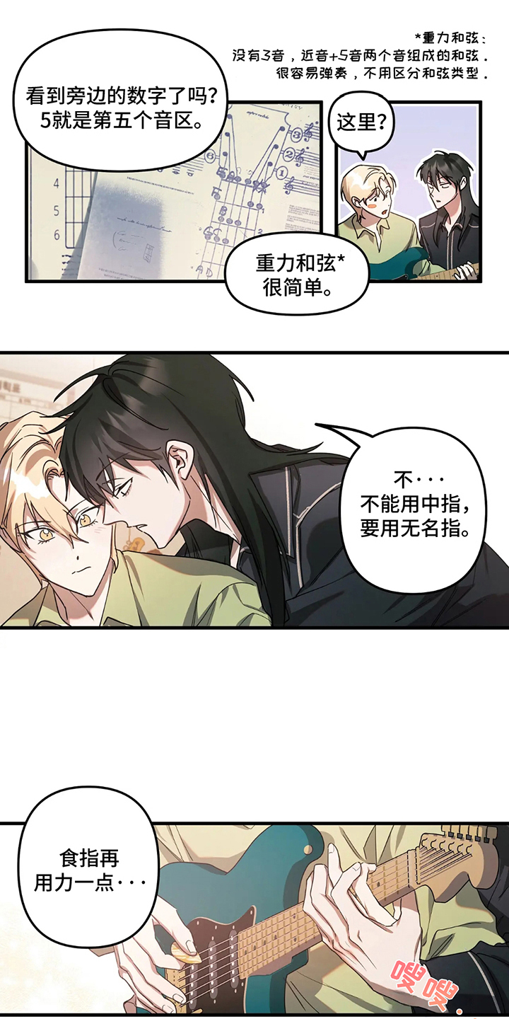 乐队的盛夏小说漫画,第7话1图