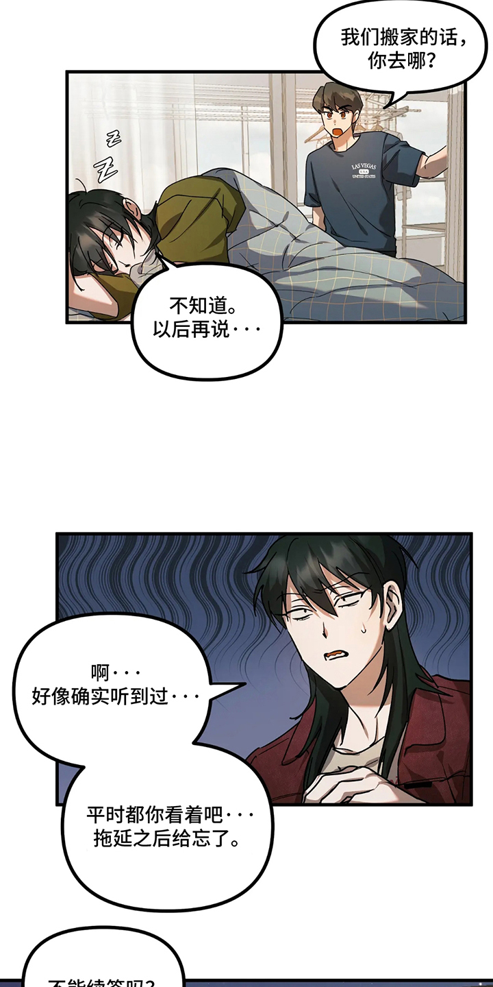 乐队指挥表演视频漫画,第12话1图