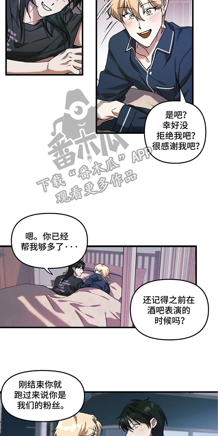 乐队的夏天第一季排名漫画,第15话2图