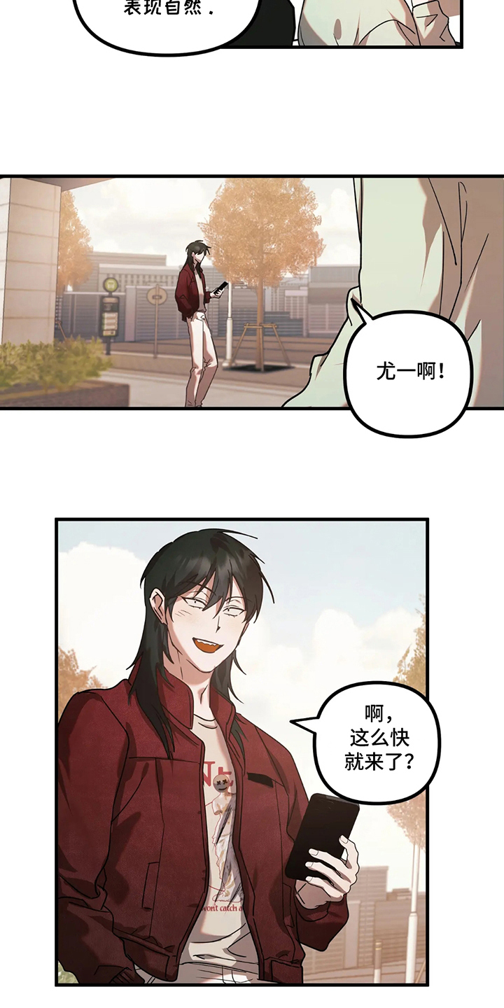 邂逅词曲作者漫画,第11话1图