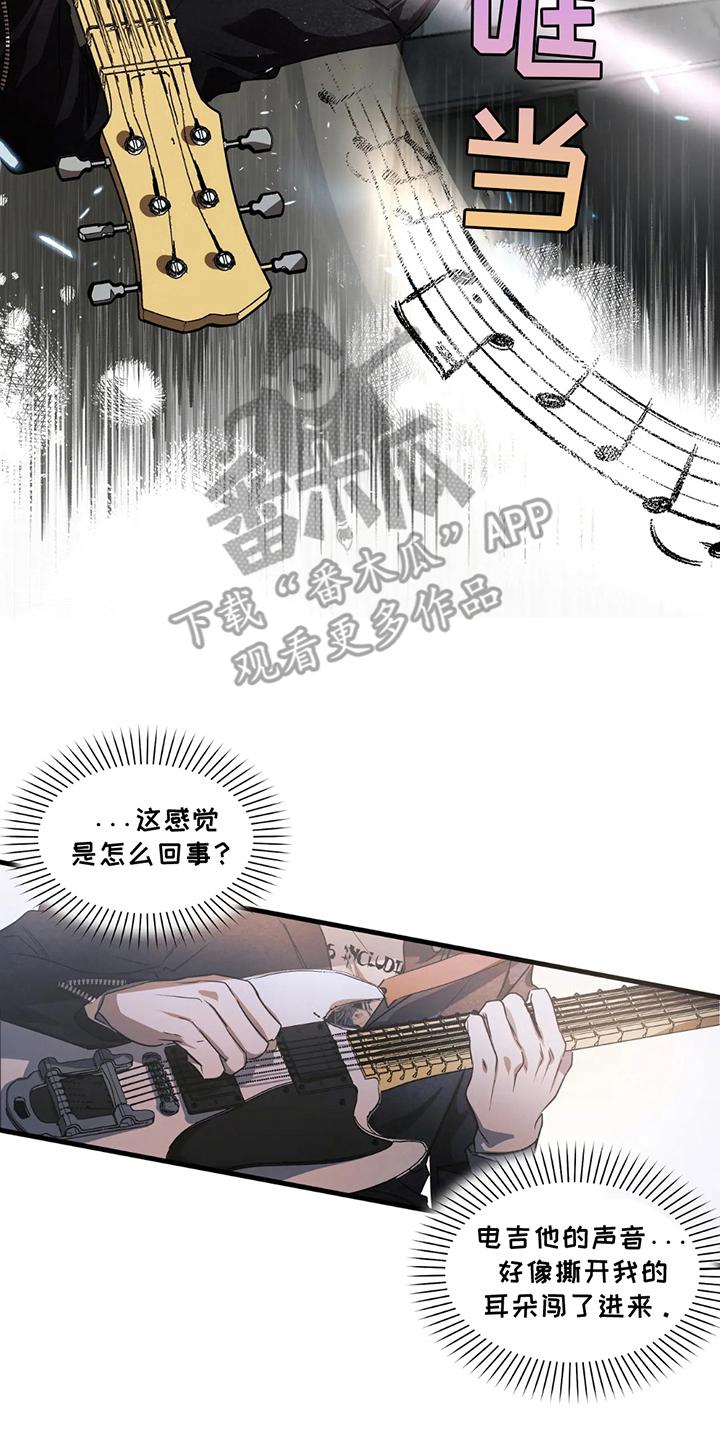 钢琴曲邂逅漫画,第3话2图