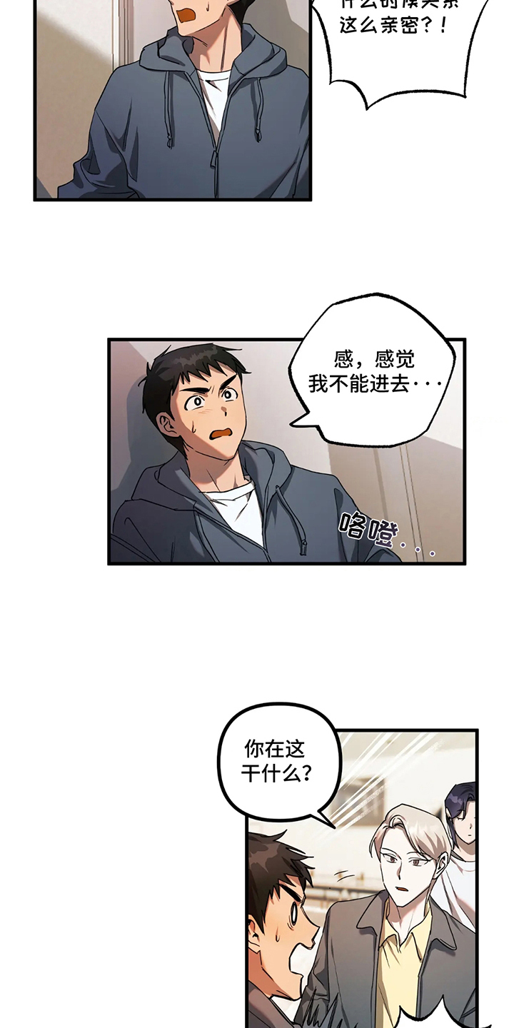 邂逅词曲作者漫画,第7话1图