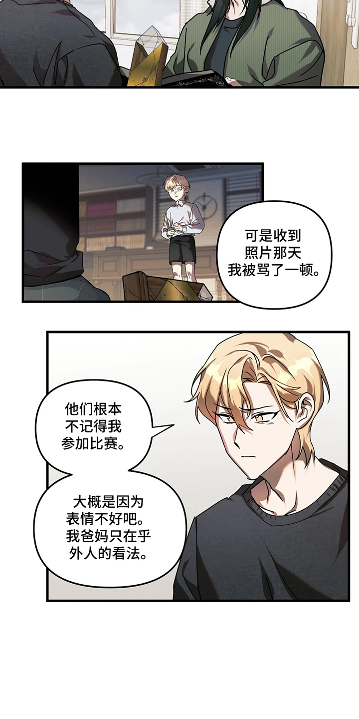 乐队女主唱漫画,第17话1图