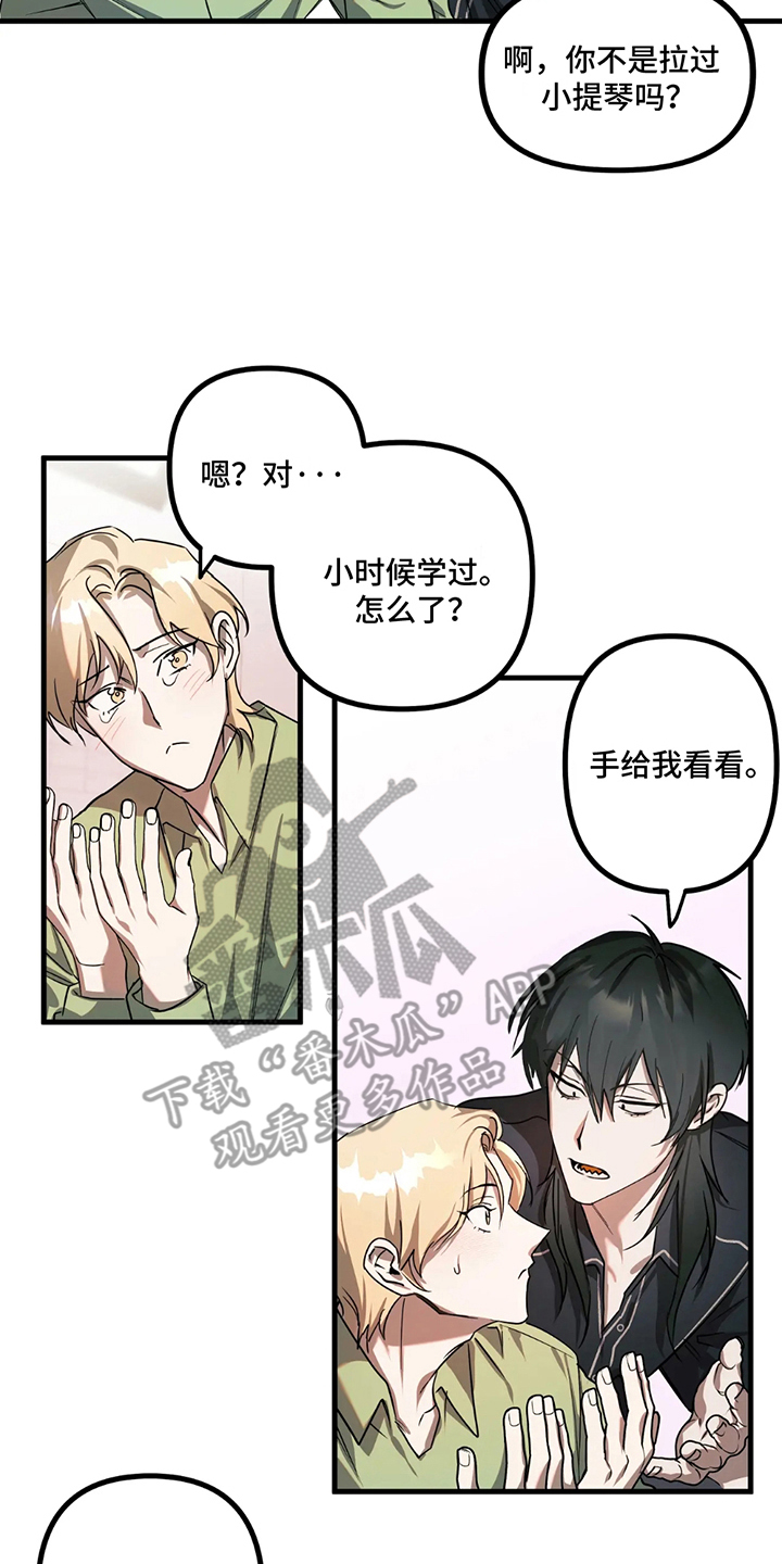 邂逅词曲作者漫画,第7话2图