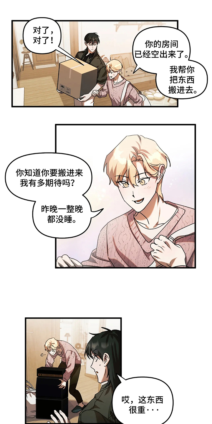 邂逅歌曲是哪一年的漫画,第14话1图