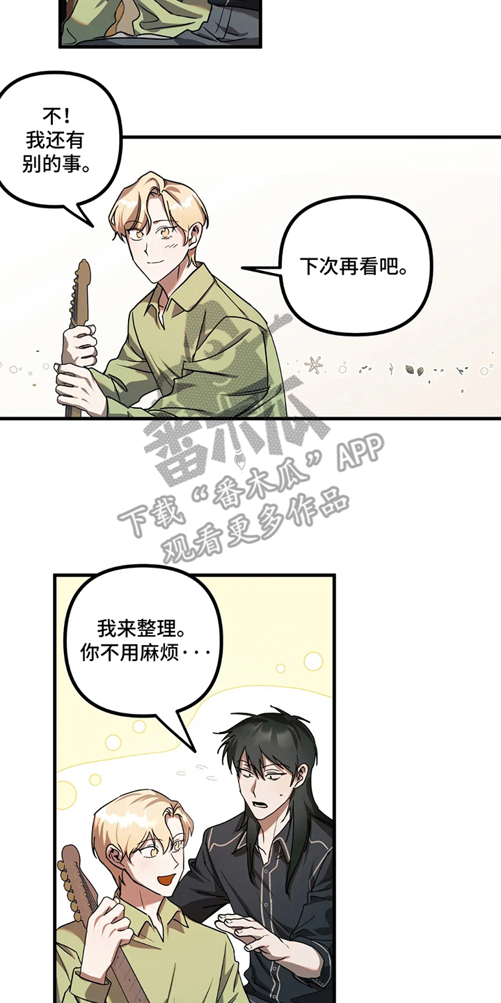 邂逅音乐吧漫画,第8话2图