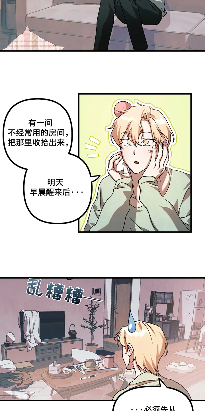 乐队邂逅漫画,第13话1图