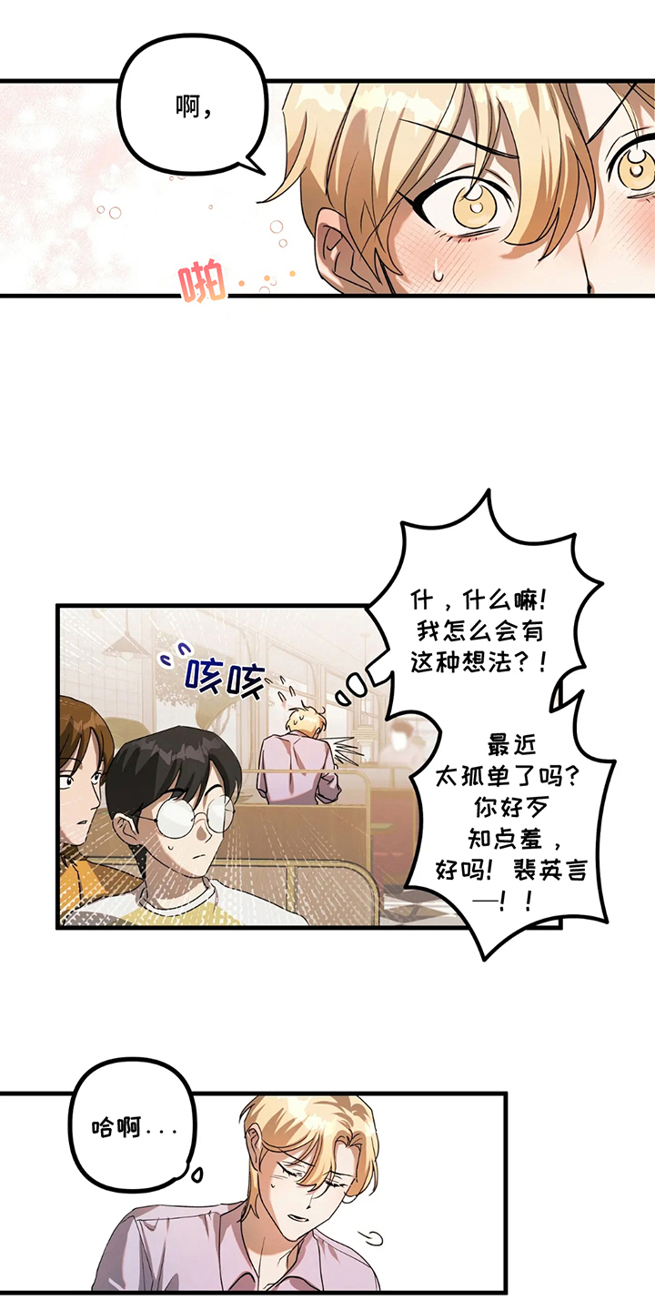 乐队演奏歌曲母亲漫画,第10话1图