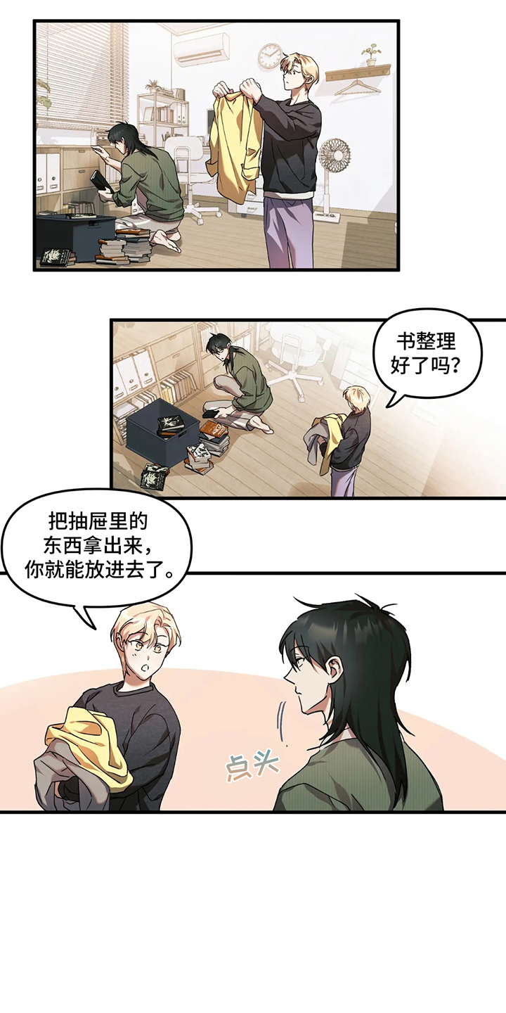 乐队的夏天2漫画,第16话1图