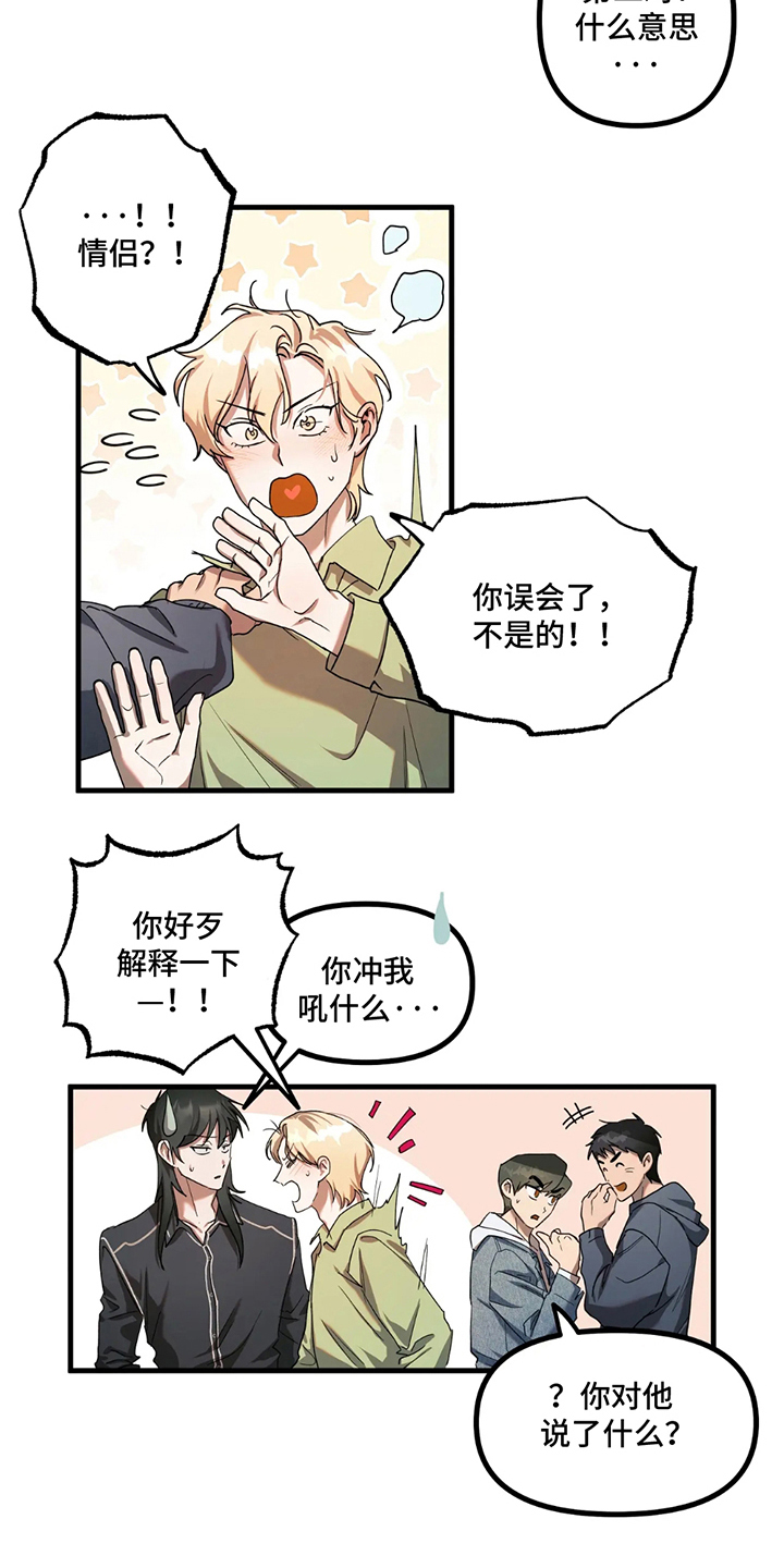 邂逅音乐吧漫画,第9话1图