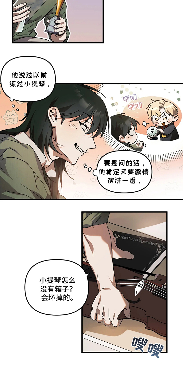 乐队的盛夏漫画,第16话1图