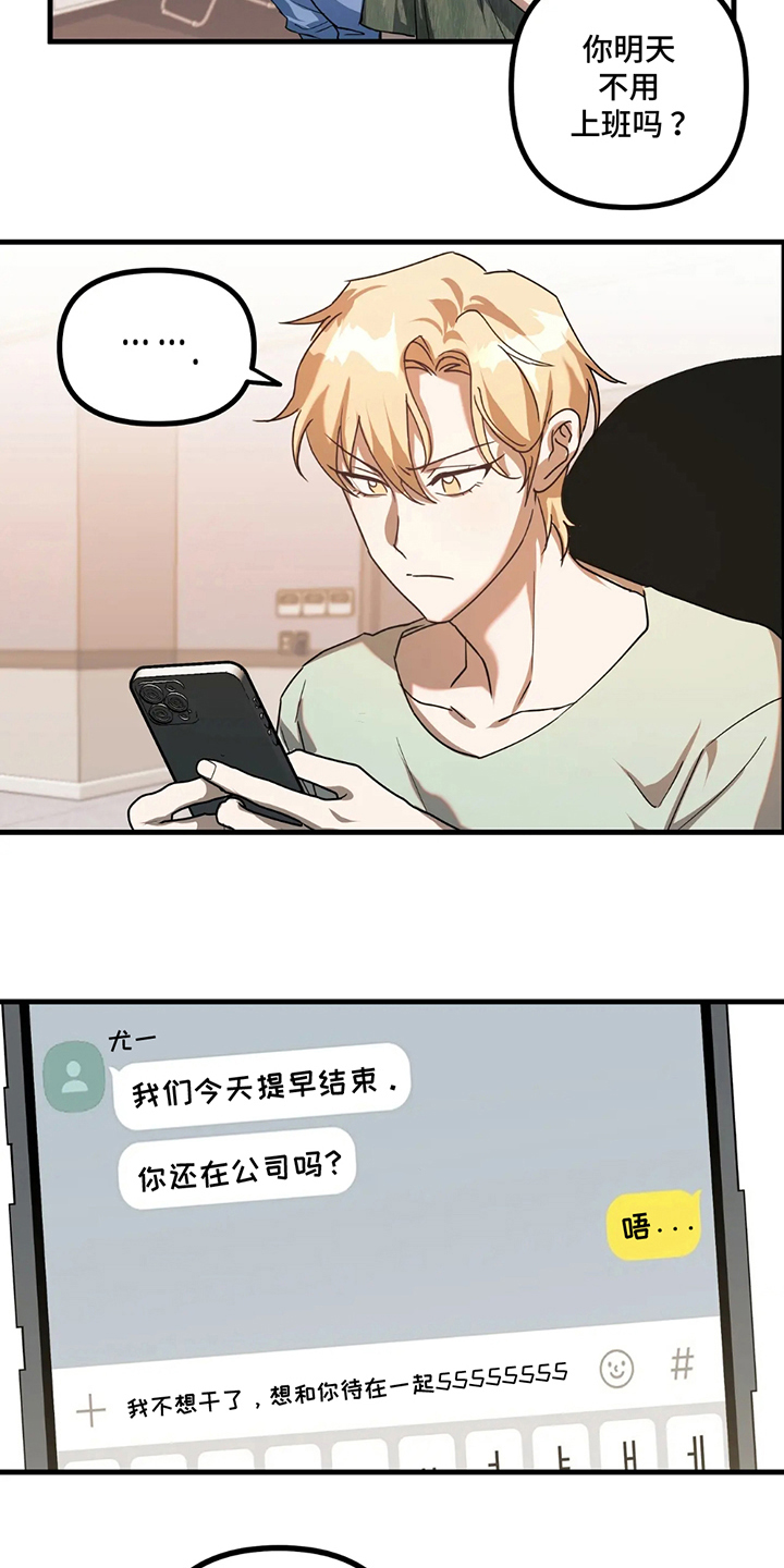 邂逅词曲作者漫画,第11话1图