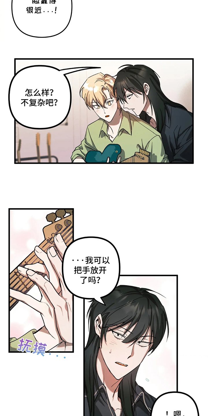 乐队邂逅漫画,第7话1图