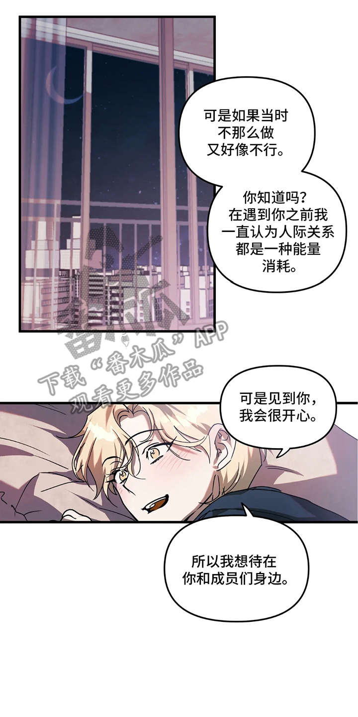 乐队的夏天第一季排名漫画,第15话2图