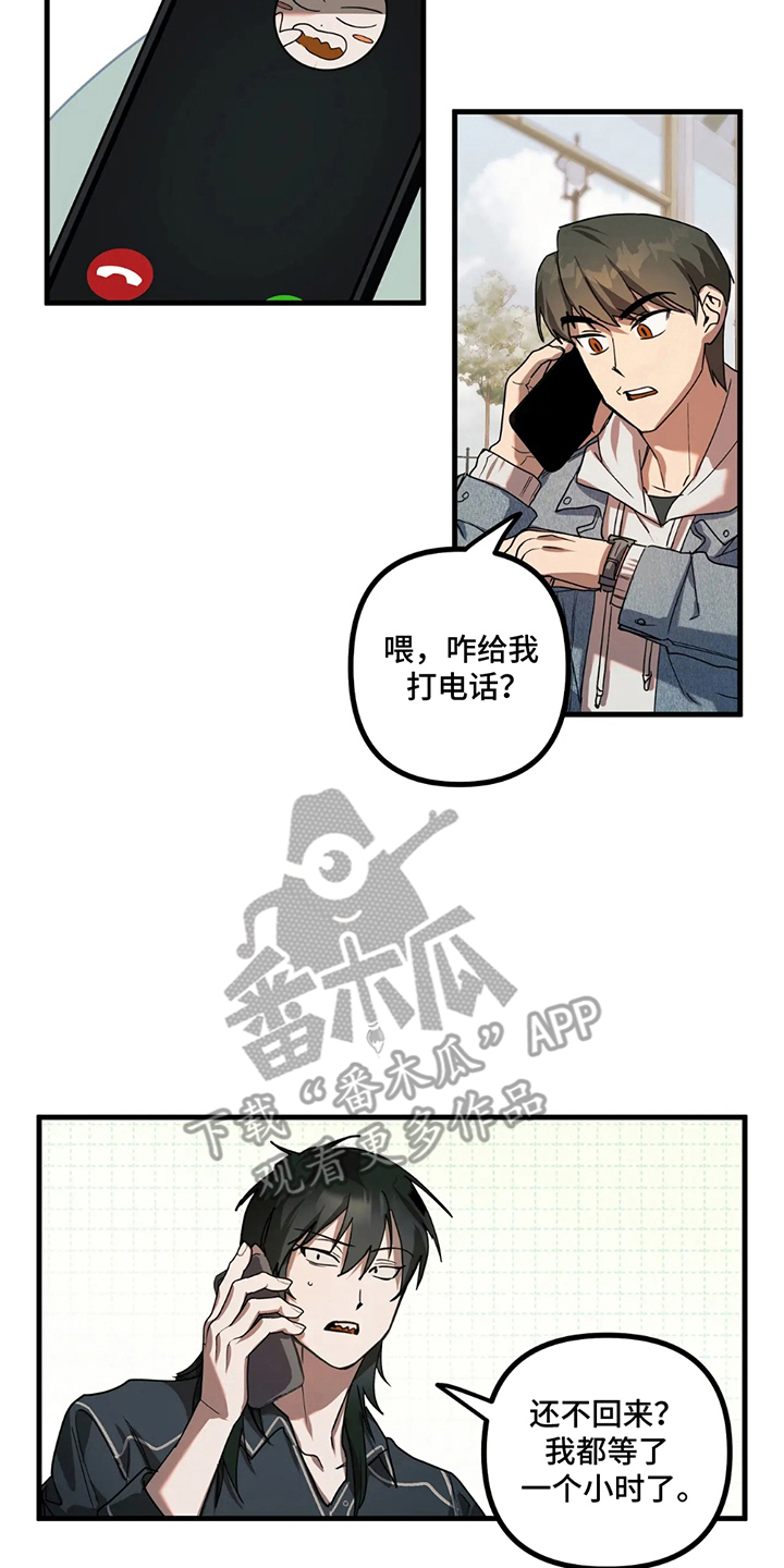 邂逅音乐吧漫画,第8话2图