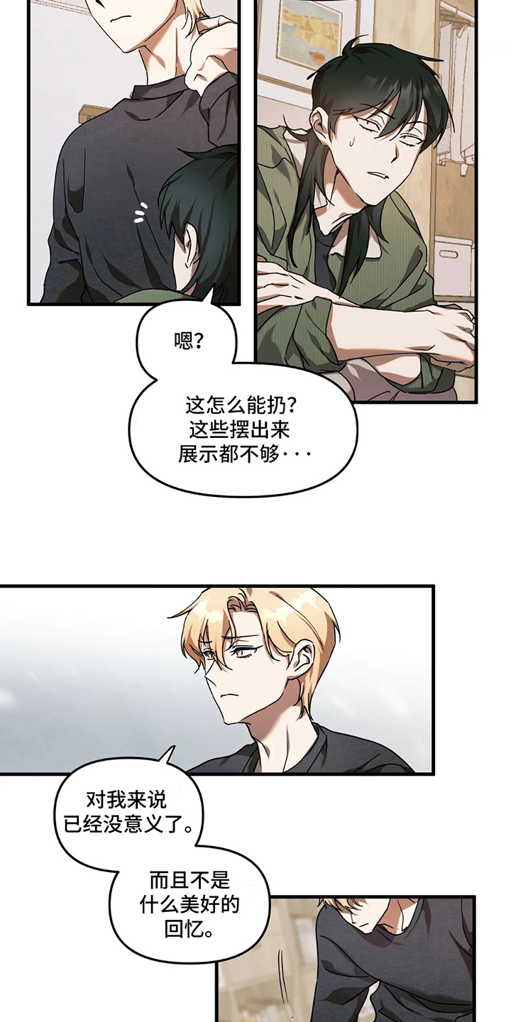 乐队的盛夏漫画,第16话1图