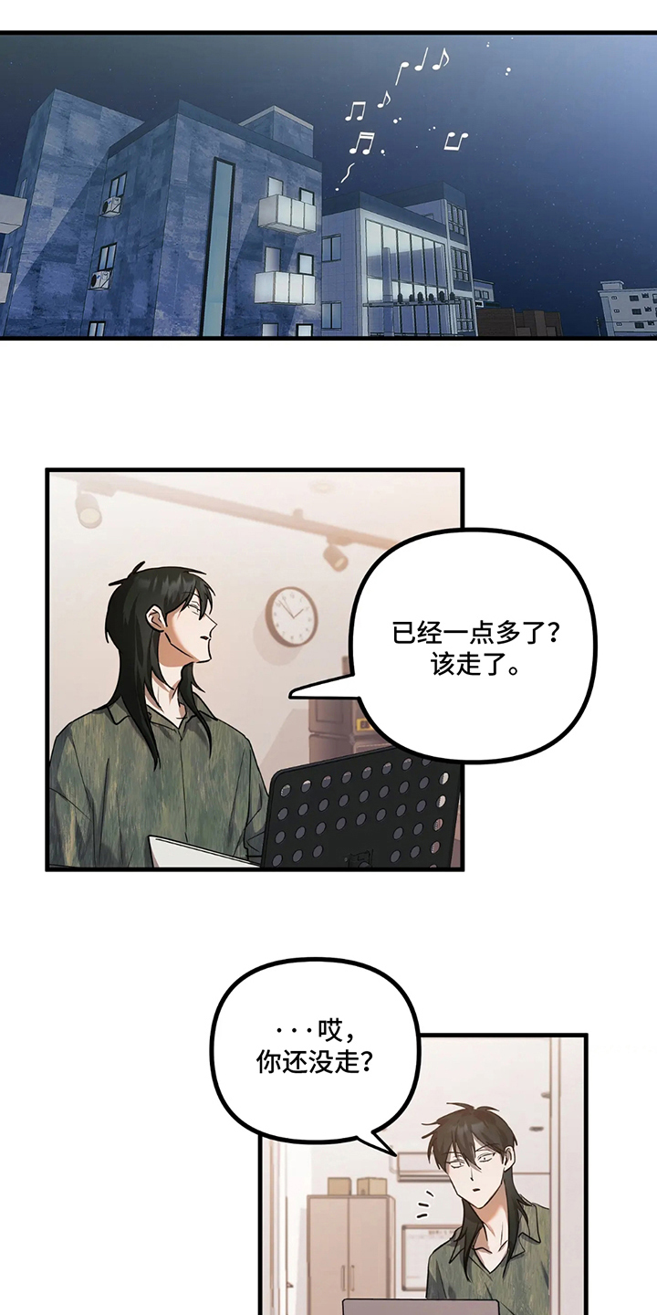 乐队的盛夏小说漫画,第11话1图