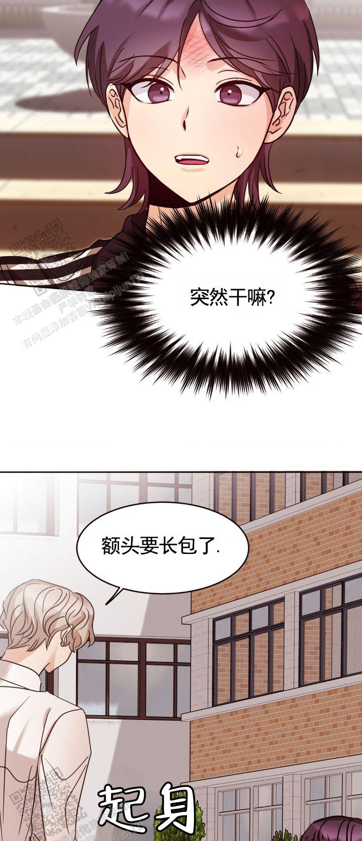 错位温情短剧漫画,第6话2图