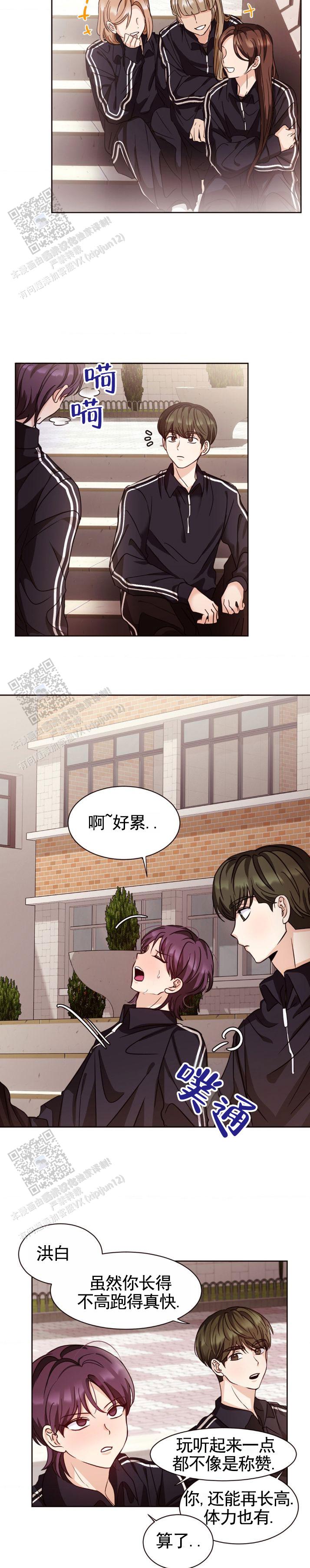 错位温情短剧全集漫画,第5话2图