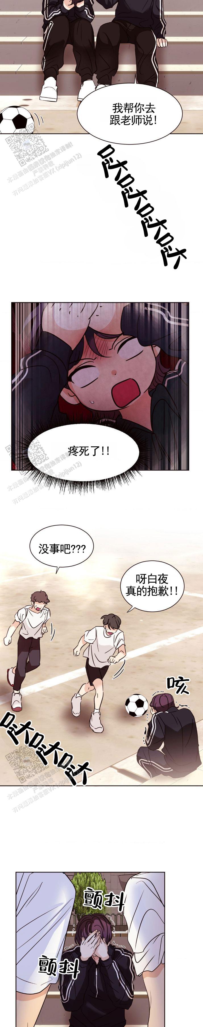 错位开播漫画,第5话1图