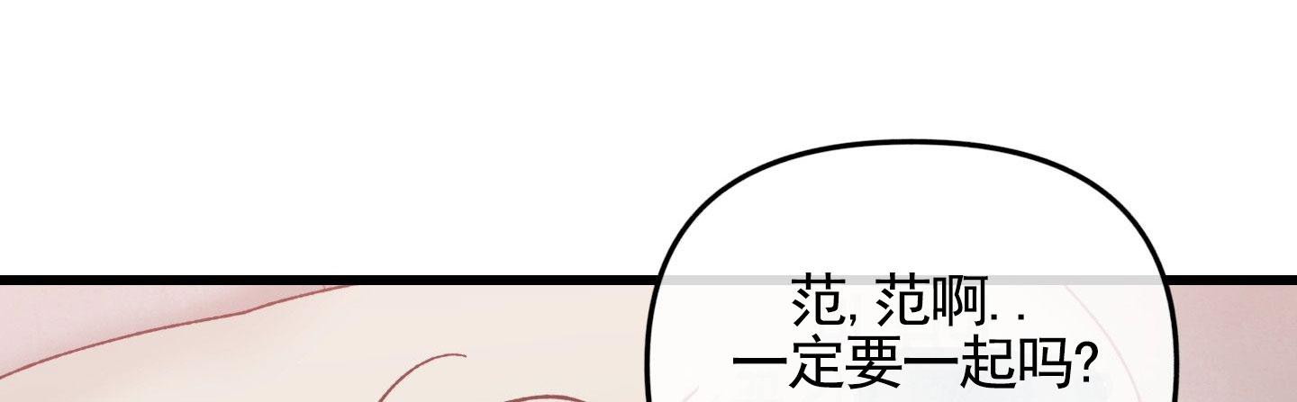 双向误会漫画,第5话1图