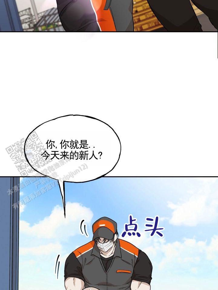 雕刻艺术漫画,第2话2图