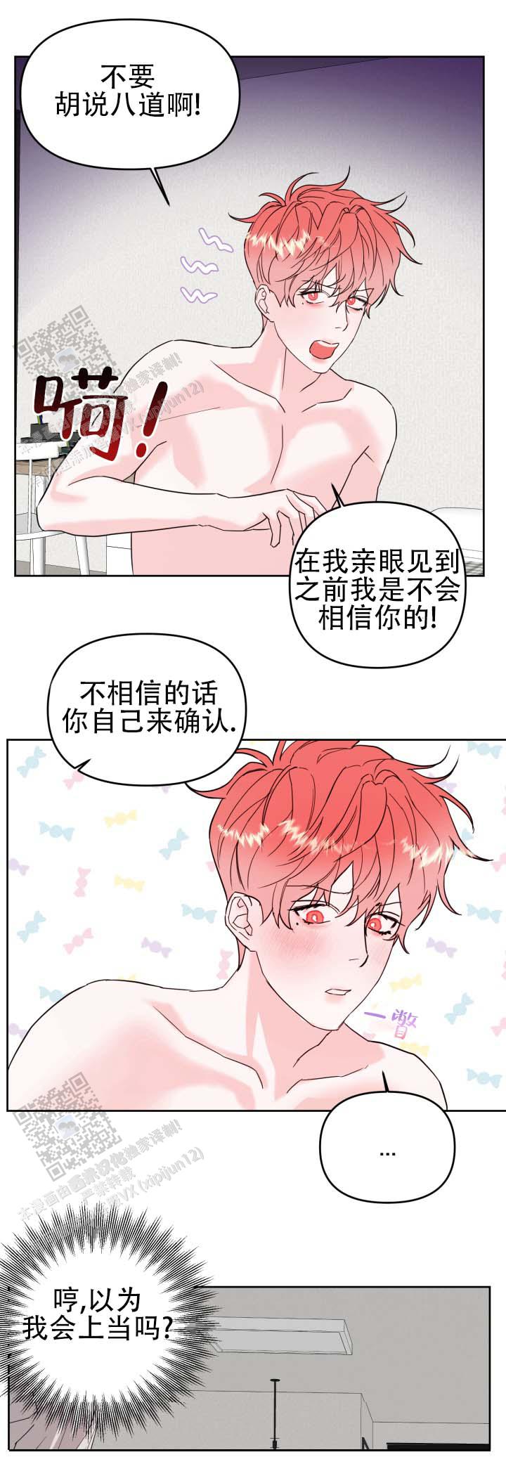 纯爱是指没有性的恋爱吗漫画,第5话1图