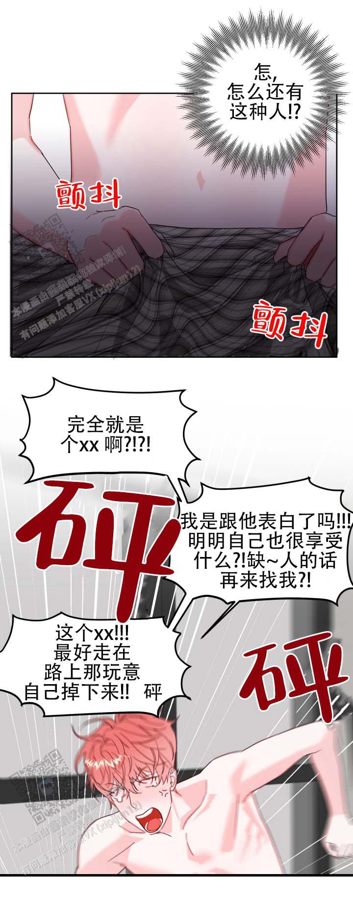 纯爱小说推荐生子漫画,第4话1图