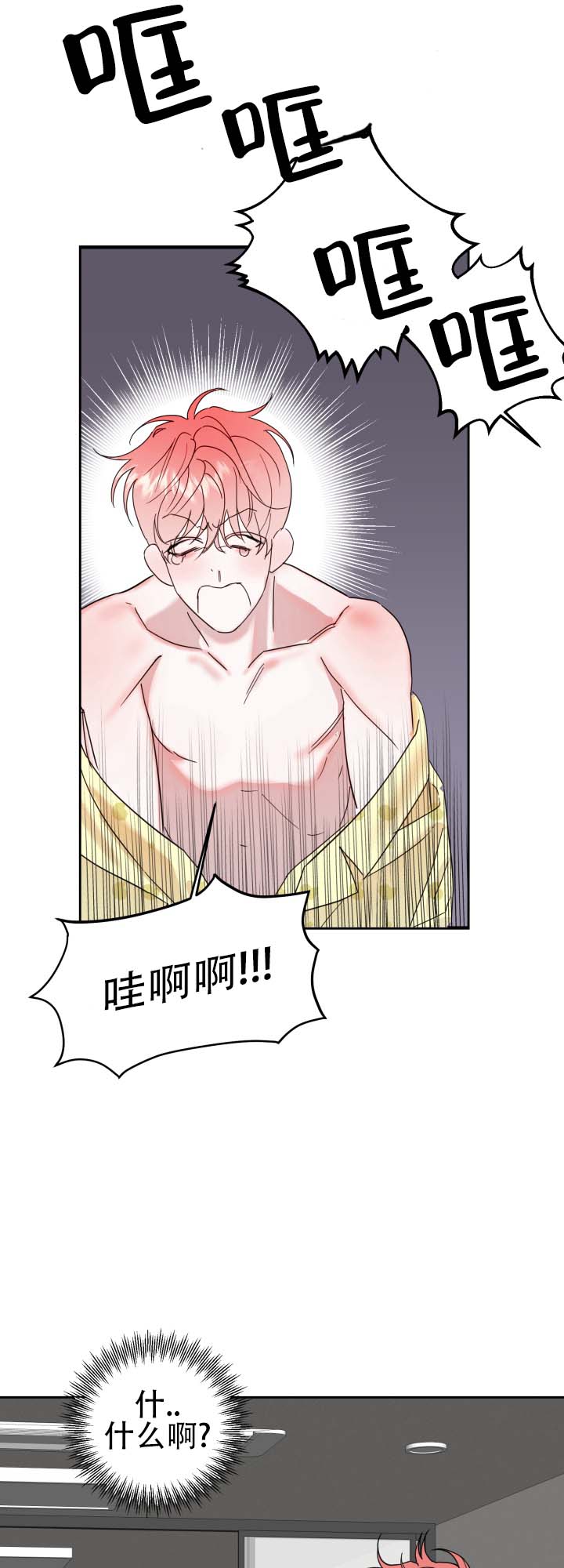 纯爱视频哔哩哔哩漫画,第2话1图