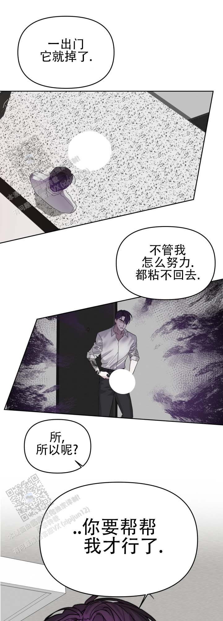 纯爱失格双男漫画免费观看漫画,第5话1图