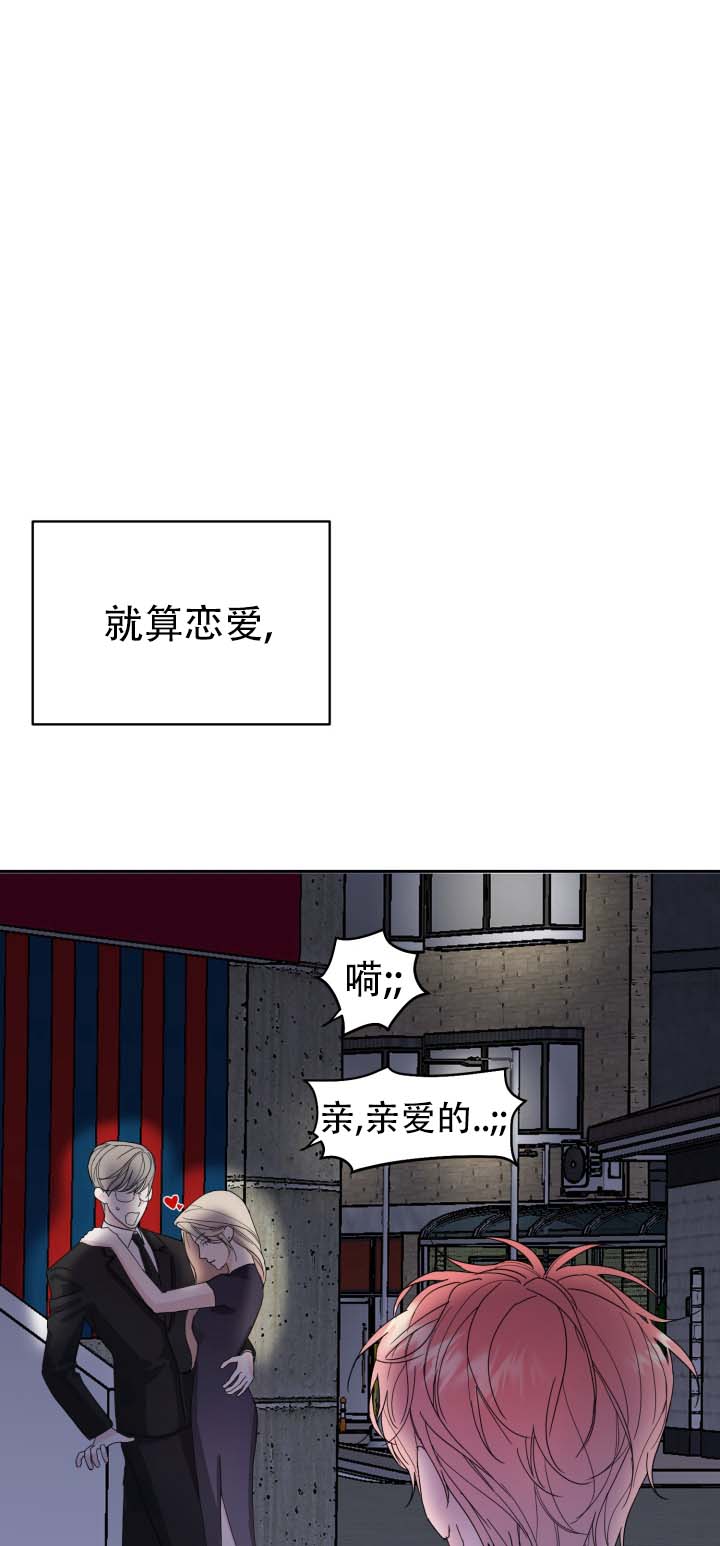 纯音乐欣赏放松心情漫画,第1话2图